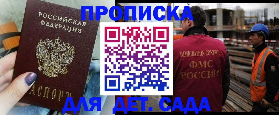 временная регистрация госуслуги в Заозёрном