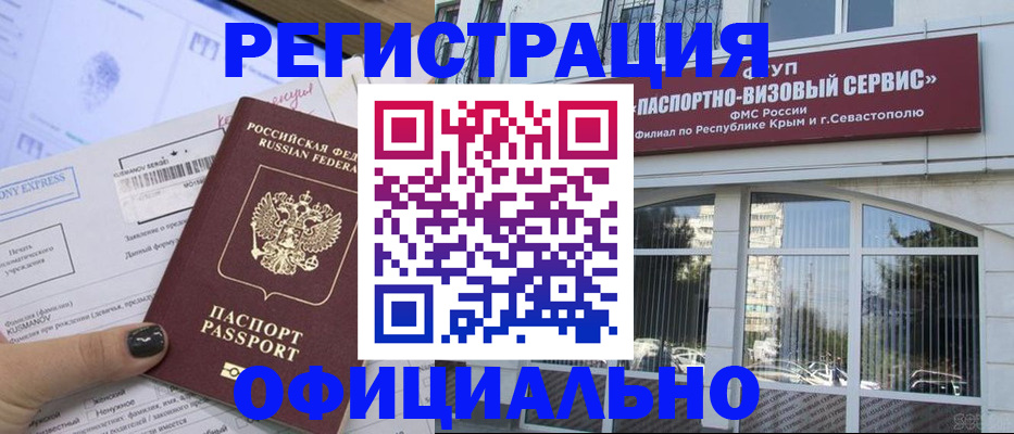 временная регистрация госуслуги в Заозёрном