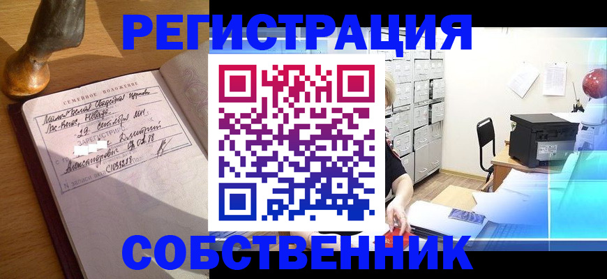 прописка для военкомата в Заозёрном