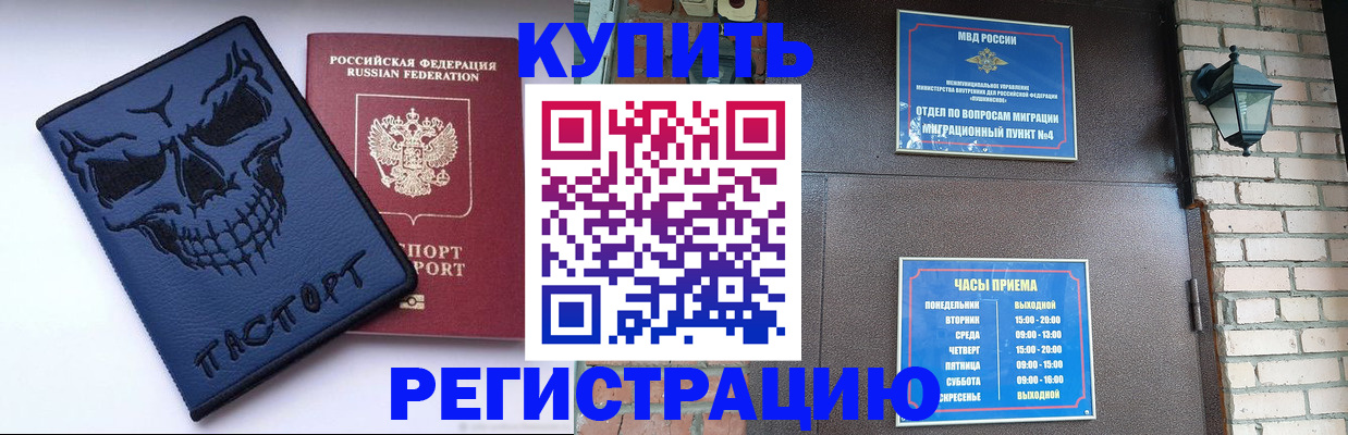 прописка для кредита в Заозёрном