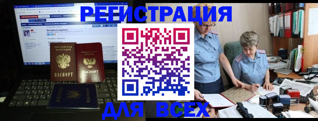 временная регистрация в квартире в Заозёрном